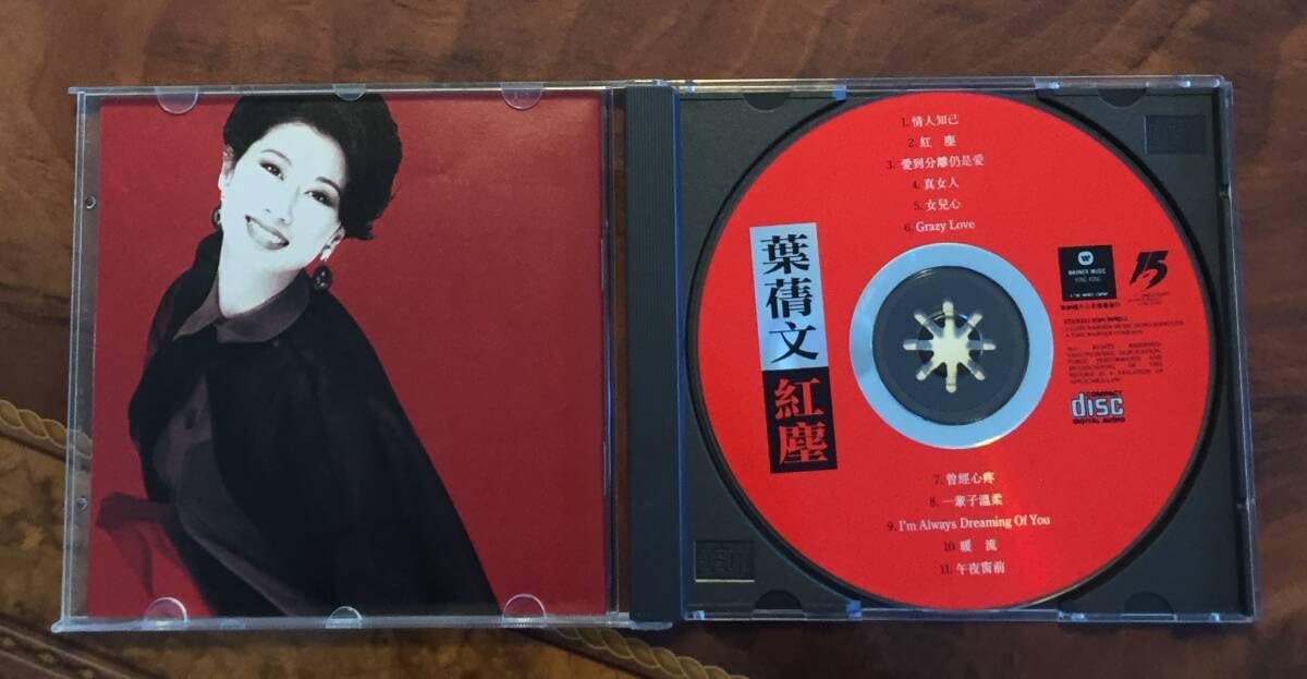 Amazon.co.jp: 美品廃盤CD－葉倩文 サリーイップ Sally Yeh・1992年